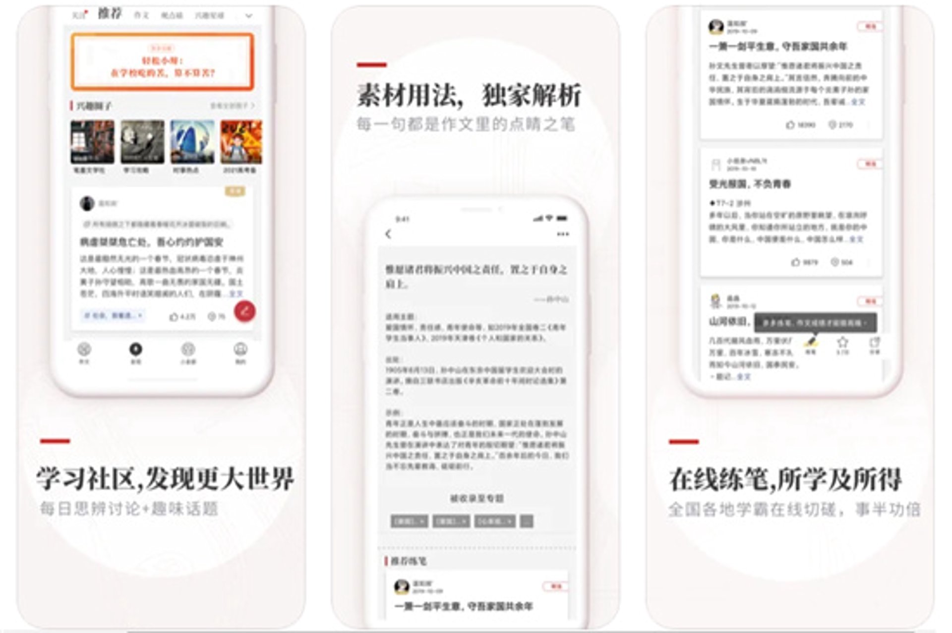 纸条作文素材